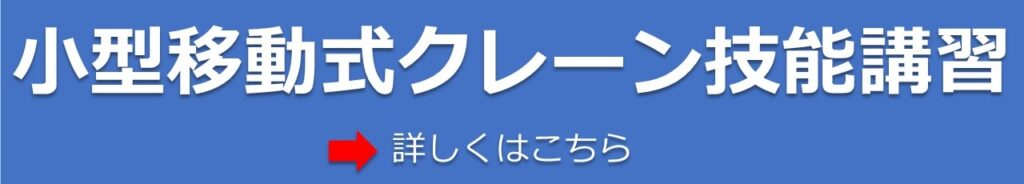 一般社団法人 東京技能講習協会 東京技能講習協会で技能資格を取得しましょう